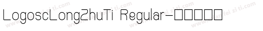 LogoscLongZhuTi Regular字体转换